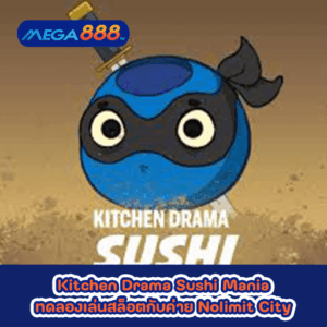 Monster Pop ทดลองเล่นสล็อตกับค่าย Betsoft 48 Kitchen Drama Sushi Mania ทดลองเล่นสล็อตกับค่าย Nolimit City