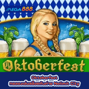 Apsaras ทดลองเล่นสล็อตกับค่าย CQ9 43 Oktoberfest ทดลองเล่นสล็อตกับค่าย Nolimit City